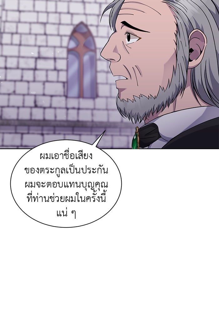 จานนี้เพื่อนาย - หน้า 76