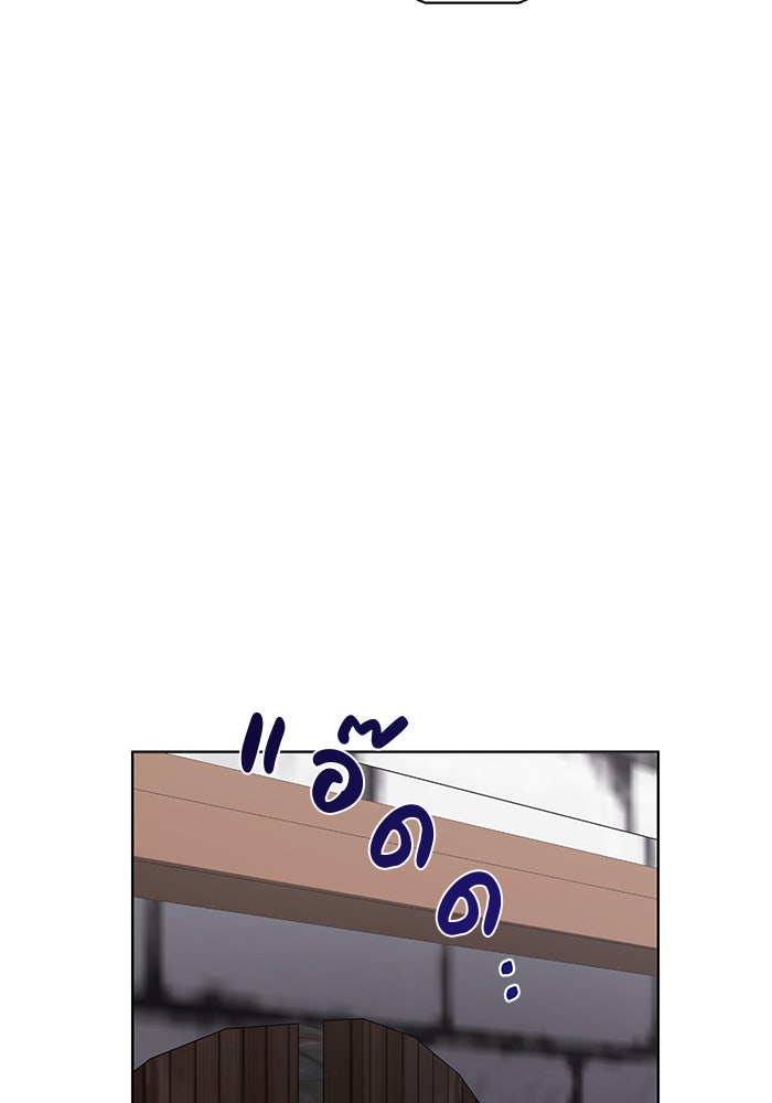 จานนี้เพื่อนาย - หน้า 79