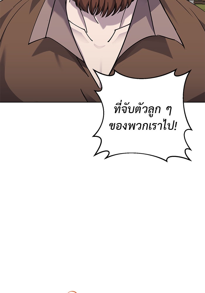 จานนี้เพื่อนาย - หน้า 8