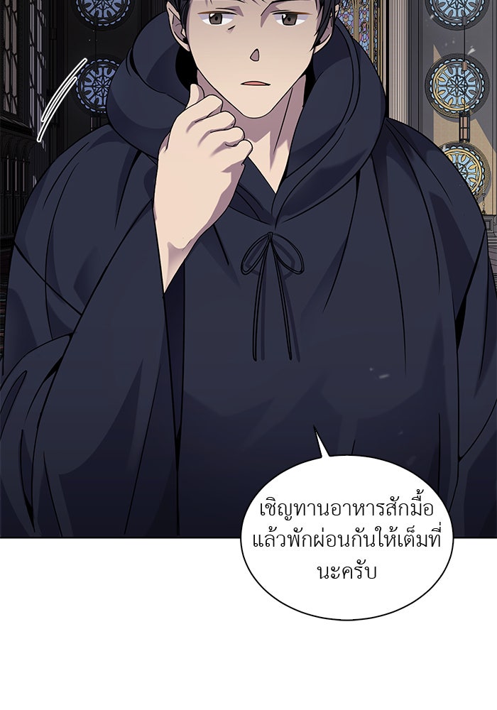 จานนี้เพื่อนาย - หน้า 83
