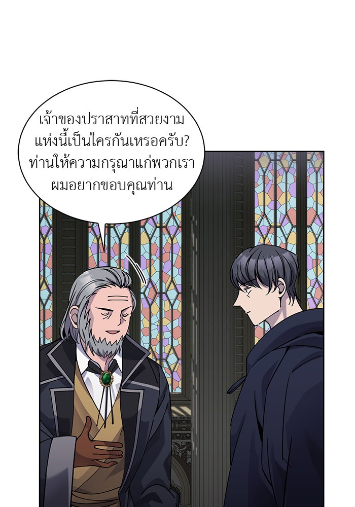 จานนี้เพื่อนาย - หน้า 85