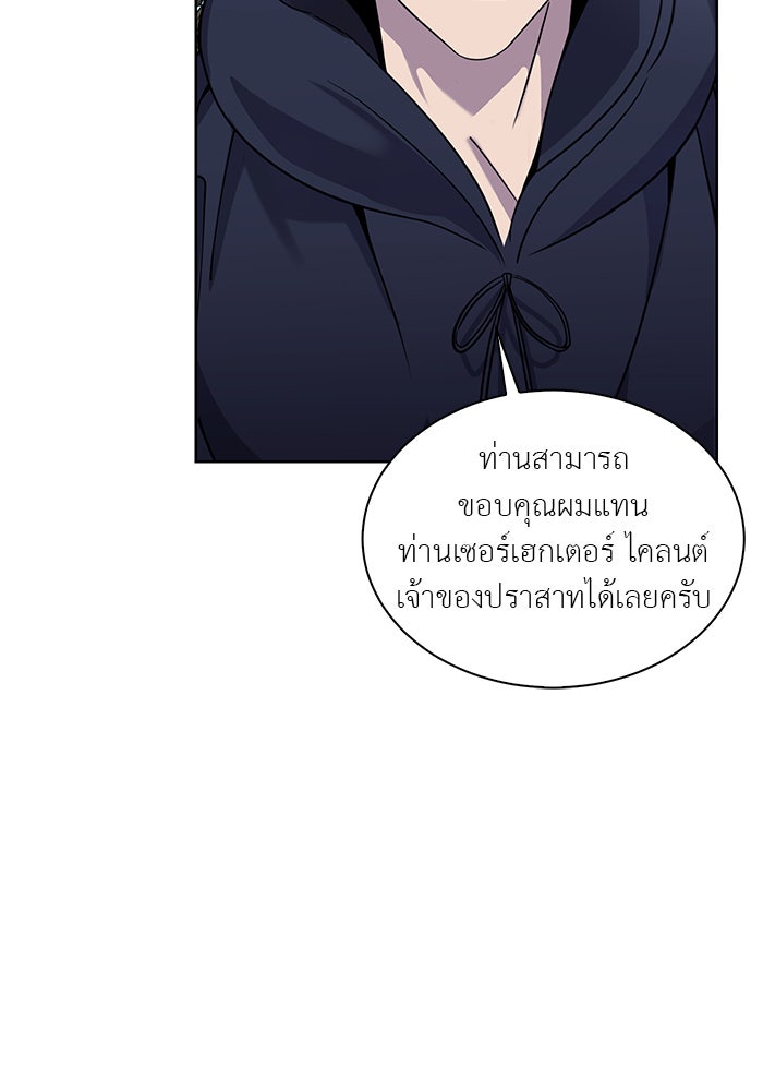 จานนี้เพื่อนาย - หน้า 87