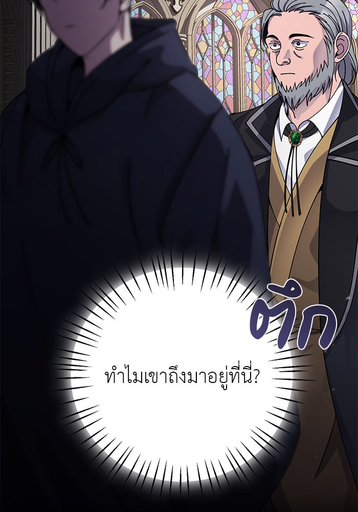 จานนี้เพื่อนาย - หน้า 90