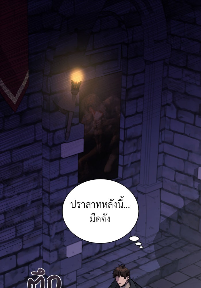 จานนี้เพื่อนาย - หน้า 1