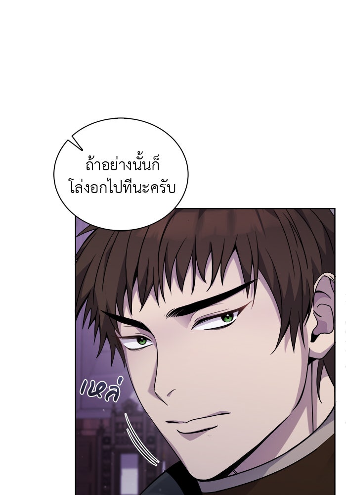 จานนี้เพื่อนาย - หน้า 28