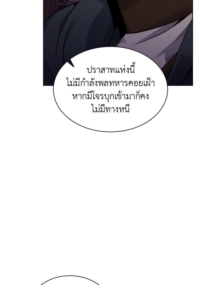 จานนี้เพื่อนาย - หน้า 29