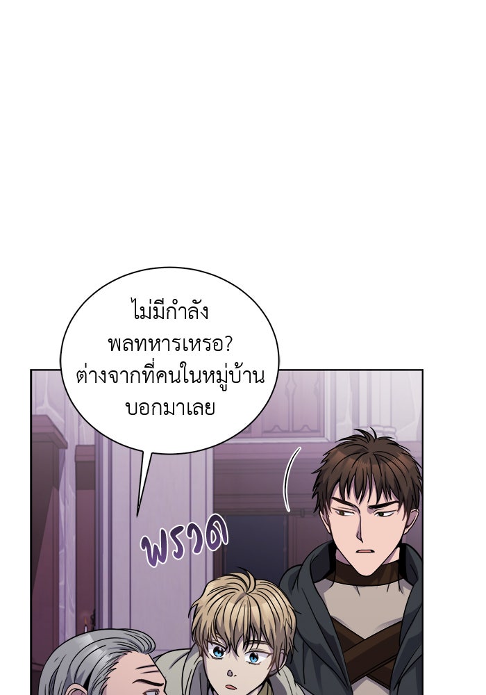 จานนี้เพื่อนาย - หน้า 32