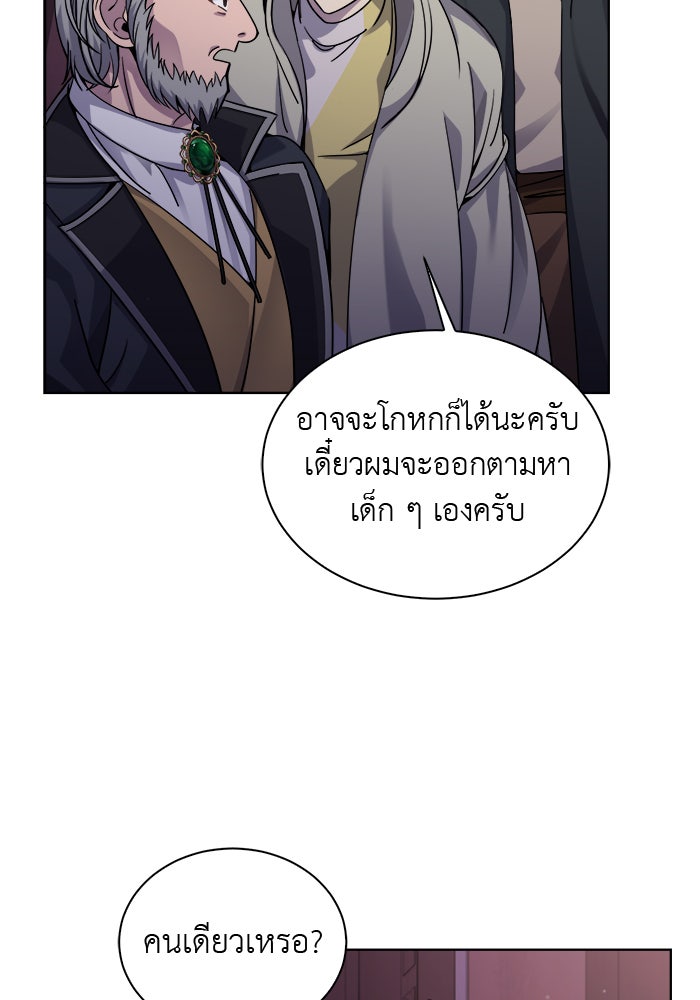 จานนี้เพื่อนาย - หน้า 33