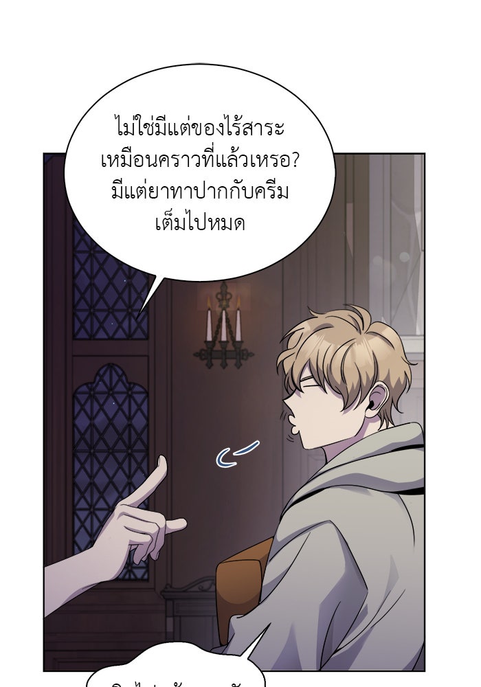 จานนี้เพื่อนาย - หน้า 36