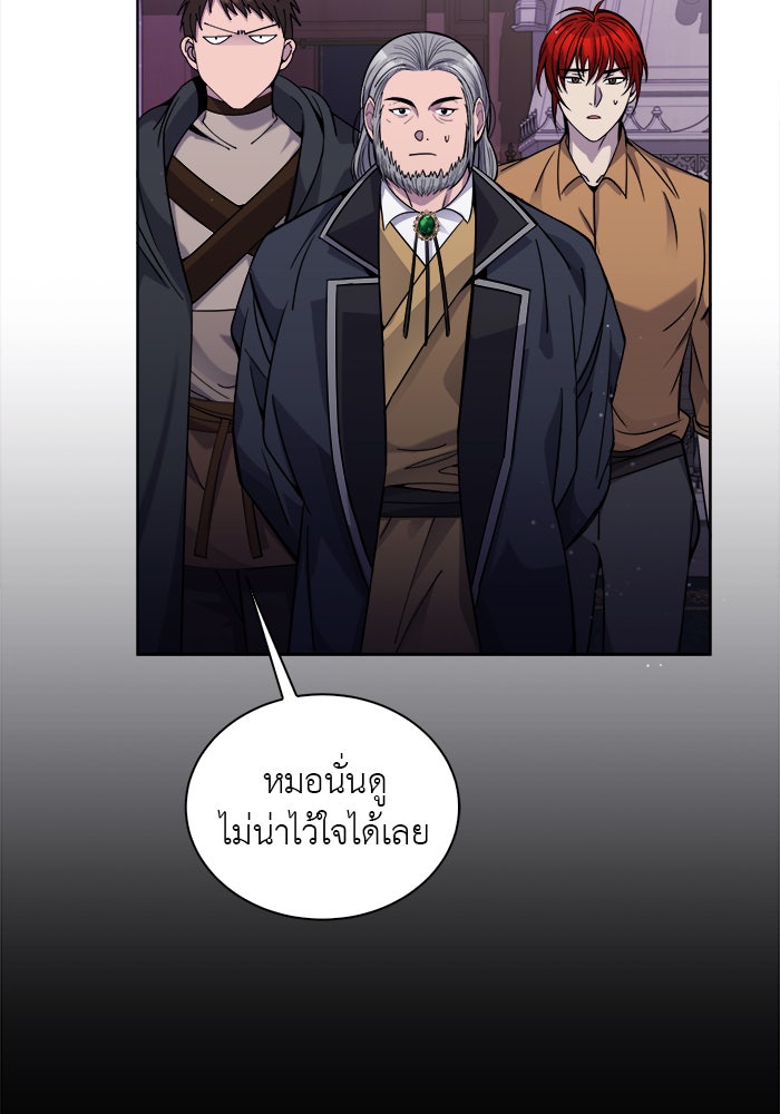 จานนี้เพื่อนาย - หน้า 39