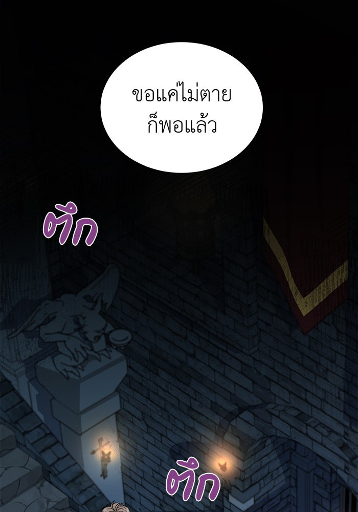 จานนี้เพื่อนาย - หน้า 41