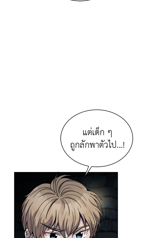 จานนี้เพื่อนาย - หน้า 43