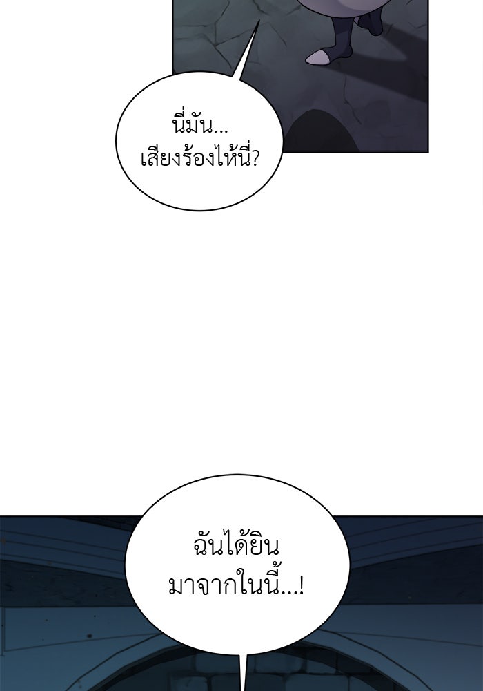 จานนี้เพื่อนาย - หน้า 46