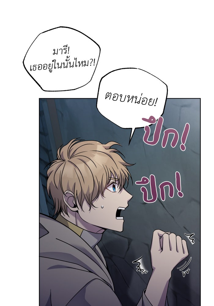 จานนี้เพื่อนาย - หน้า 48