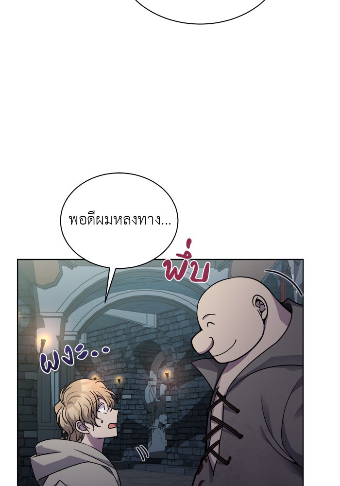 จานนี้เพื่อนาย - หน้า 53