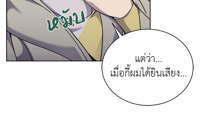 จานนี้เพื่อนาย - หน้า 58