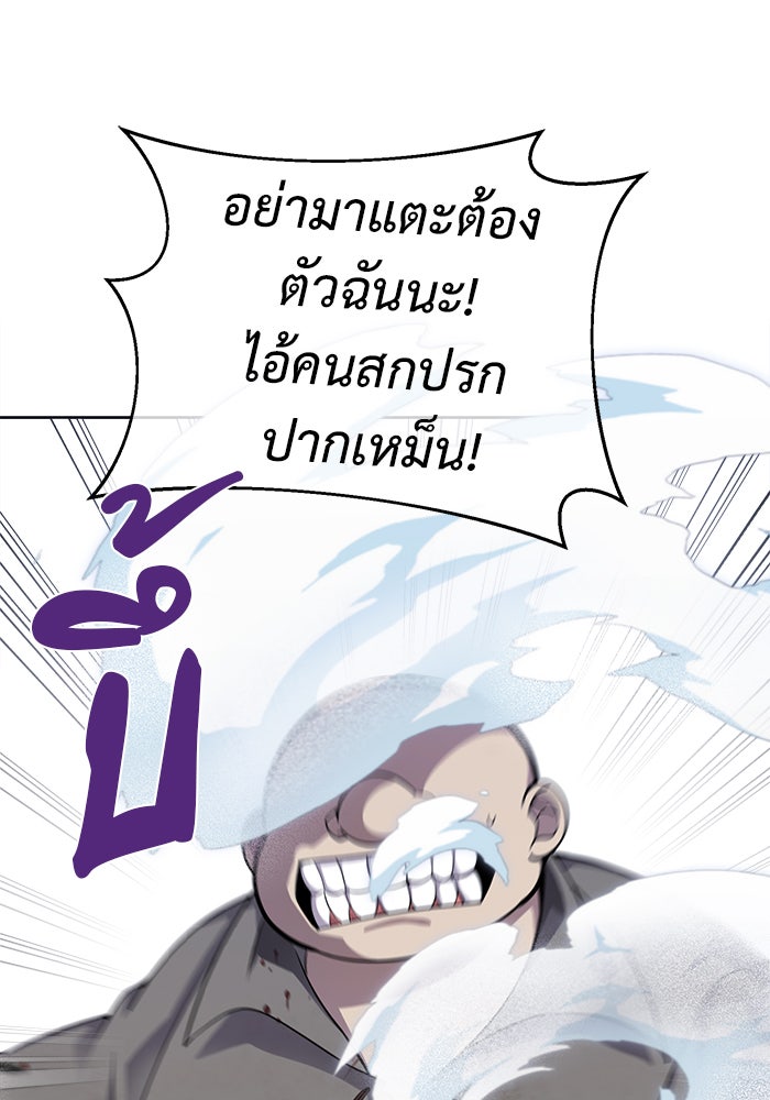 จานนี้เพื่อนาย - หน้า 63