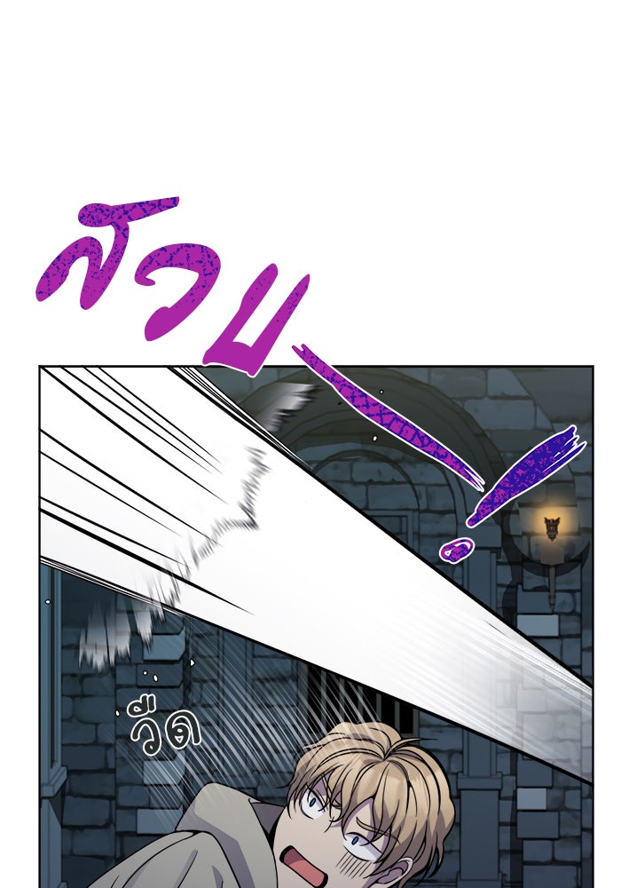 จานนี้เพื่อนาย - หน้า 67