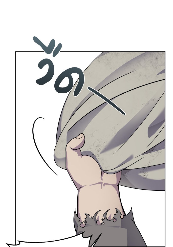 จานนี้เพื่อนาย - หน้า 72
