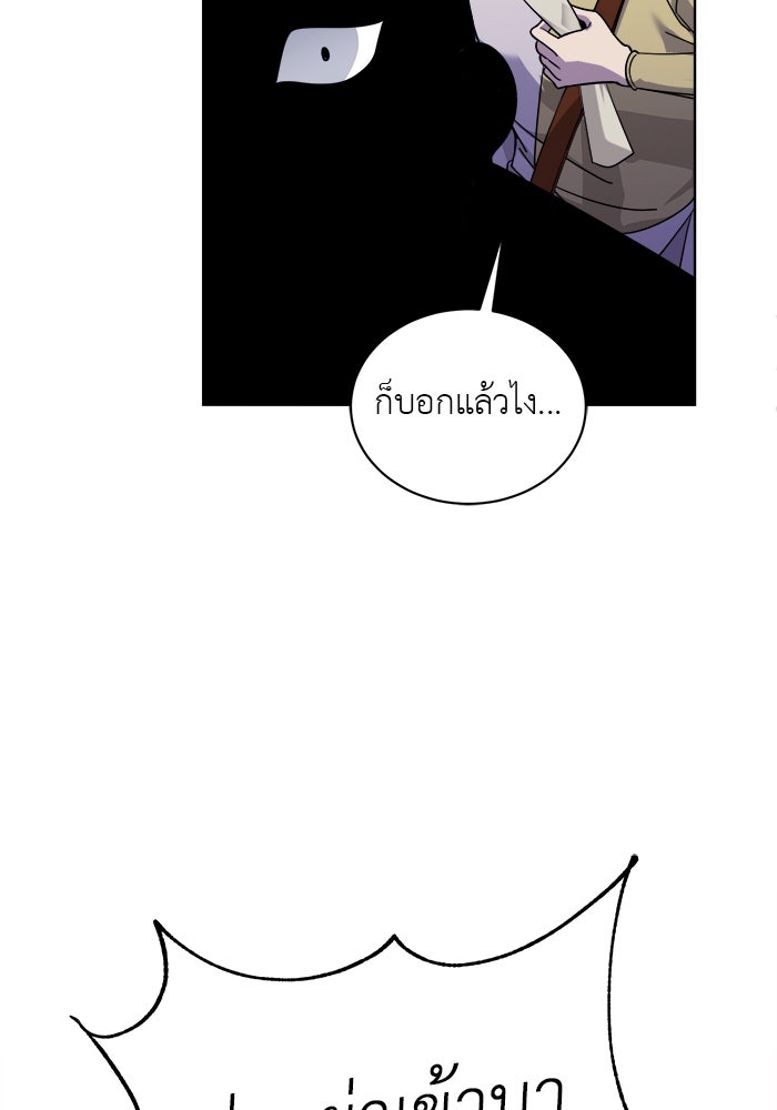 จานนี้เพื่อนาย - หน้า 74