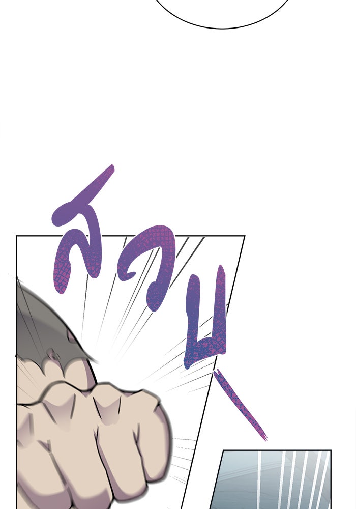จานนี้เพื่อนาย - หน้า 79