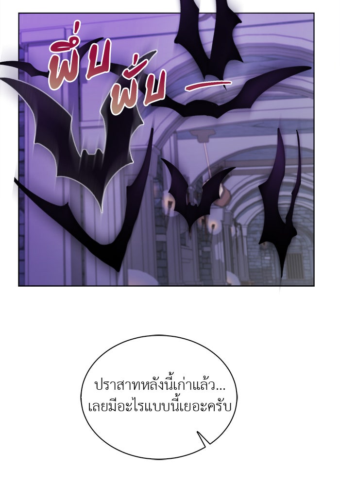 จานนี้เพื่อนาย - หน้า 8