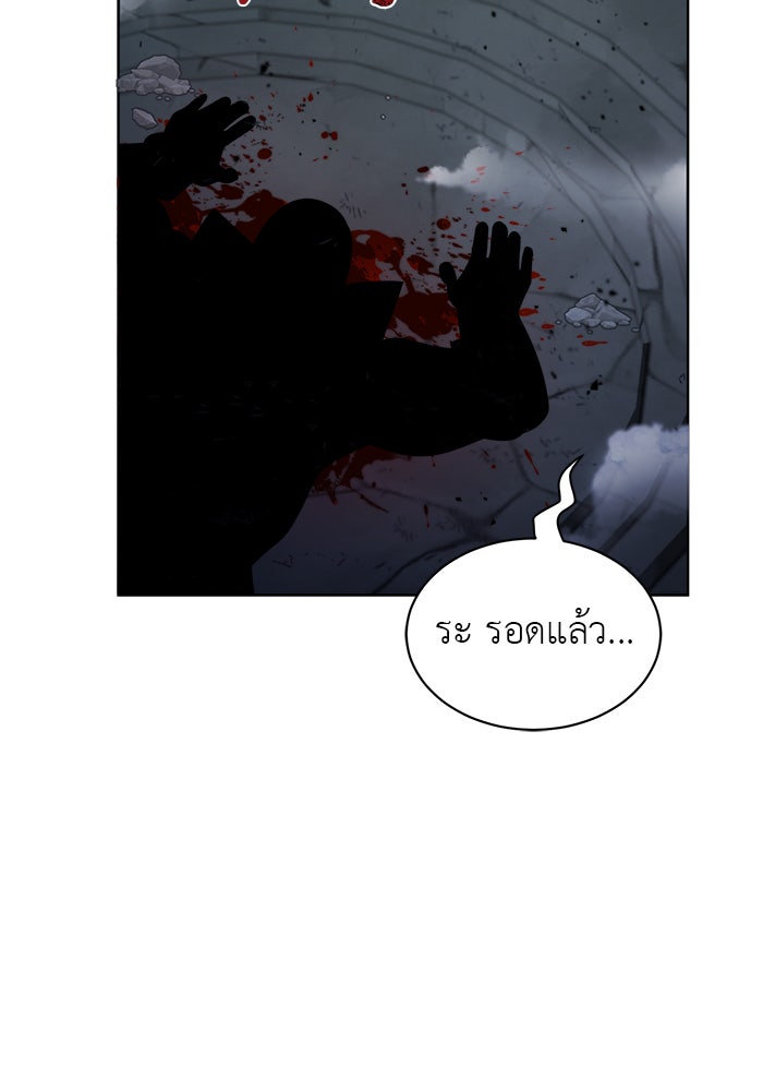 จานนี้เพื่อนาย - หน้า 89