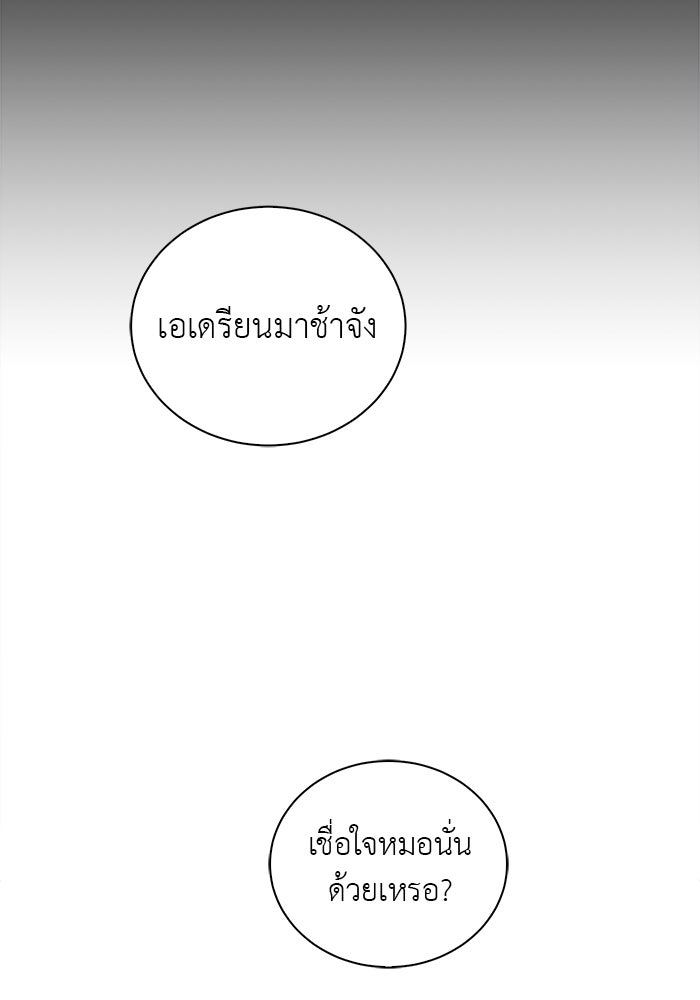 จานนี้เพื่อนาย - หน้า 98