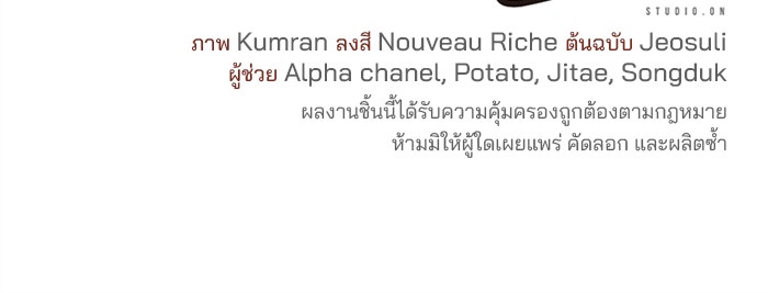 จานนี้เพื่อนาย - หน้า 116