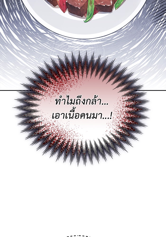จานนี้เพื่อนาย - หน้า 2