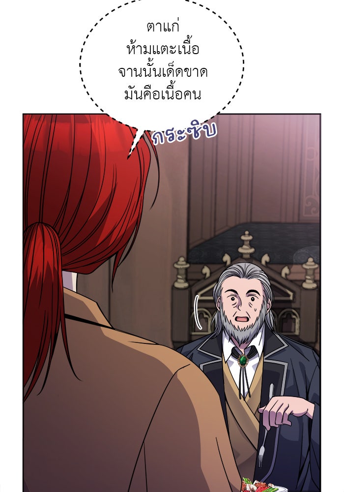 จานนี้เพื่อนาย - หน้า 3
