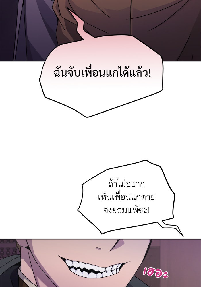 จานนี้เพื่อนาย - หน้า 33