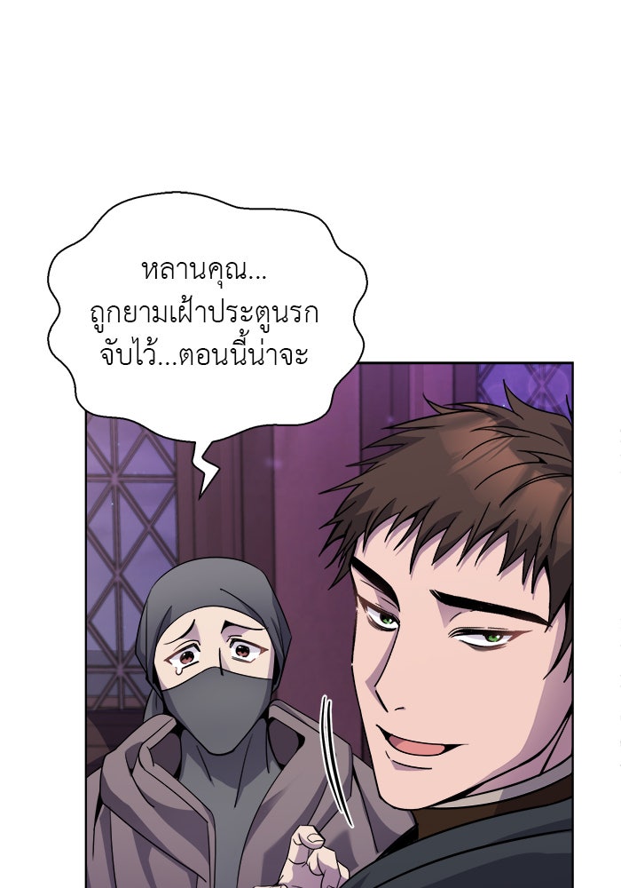 จานนี้เพื่อนาย - หน้า 52