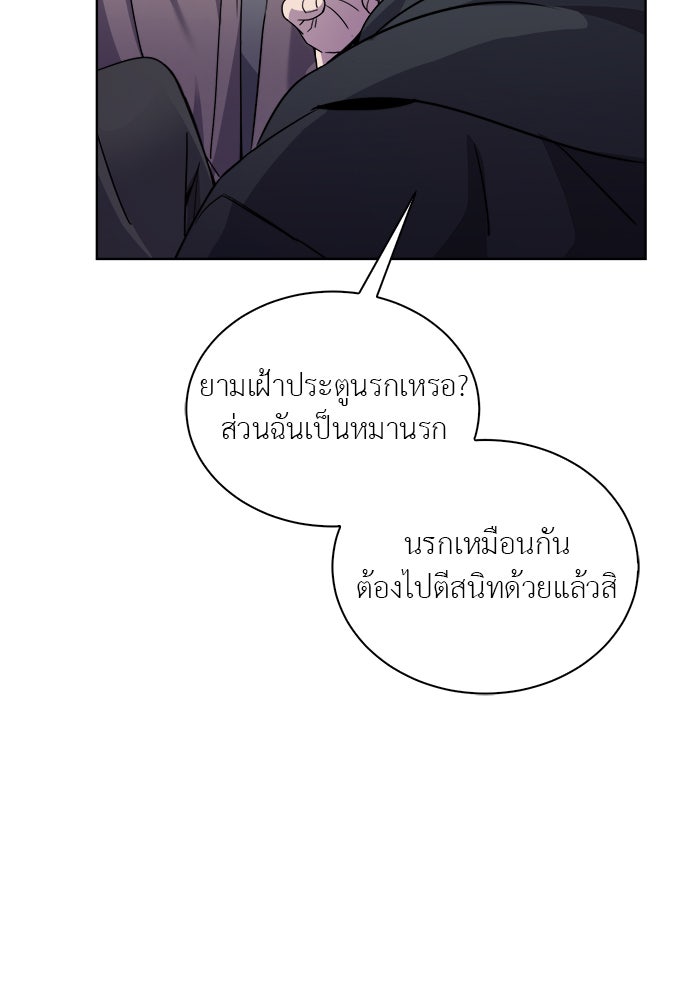 จานนี้เพื่อนาย - หน้า 53