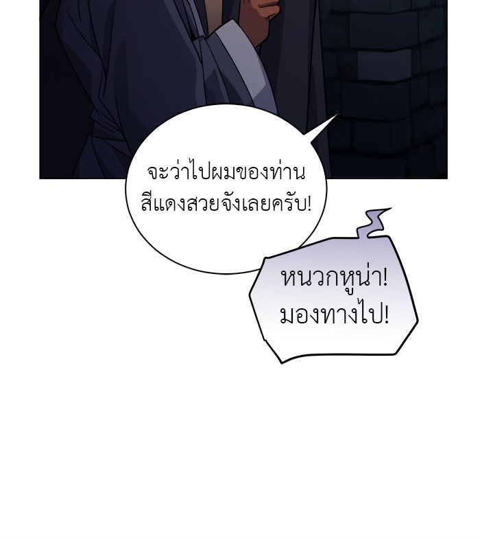 จานนี้เพื่อนาย - หน้า 64