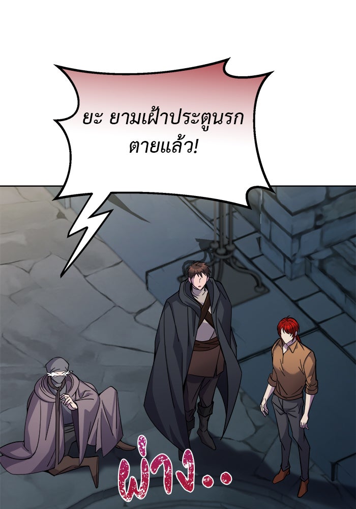 จานนี้เพื่อนาย - หน้า 69