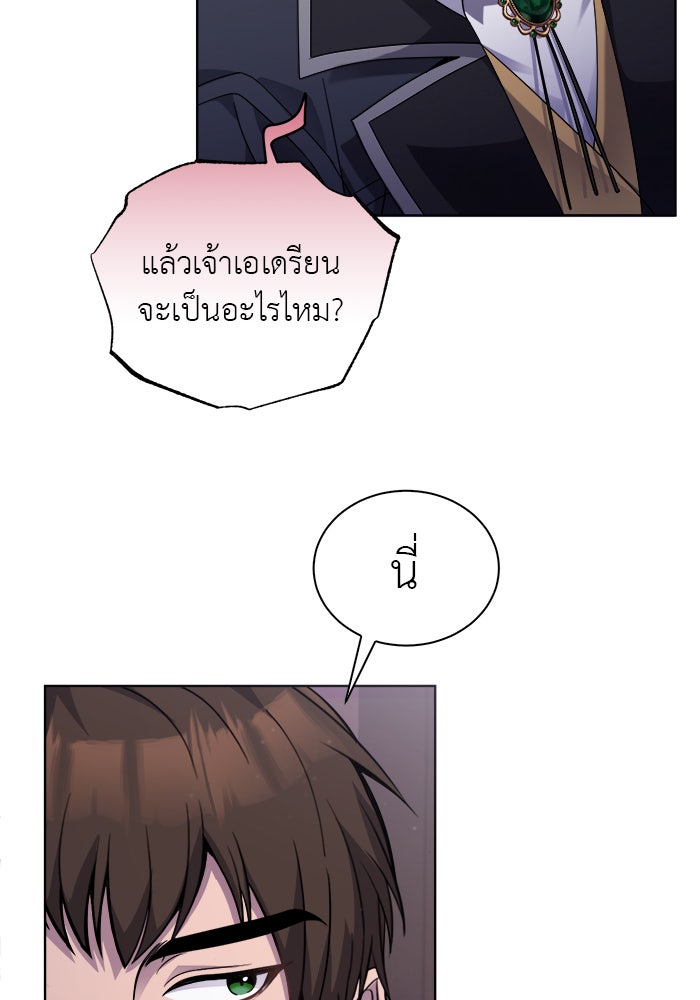 จานนี้เพื่อนาย - หน้า 7