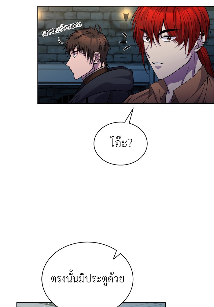 จานนี้เพื่อนาย - หน้า 71