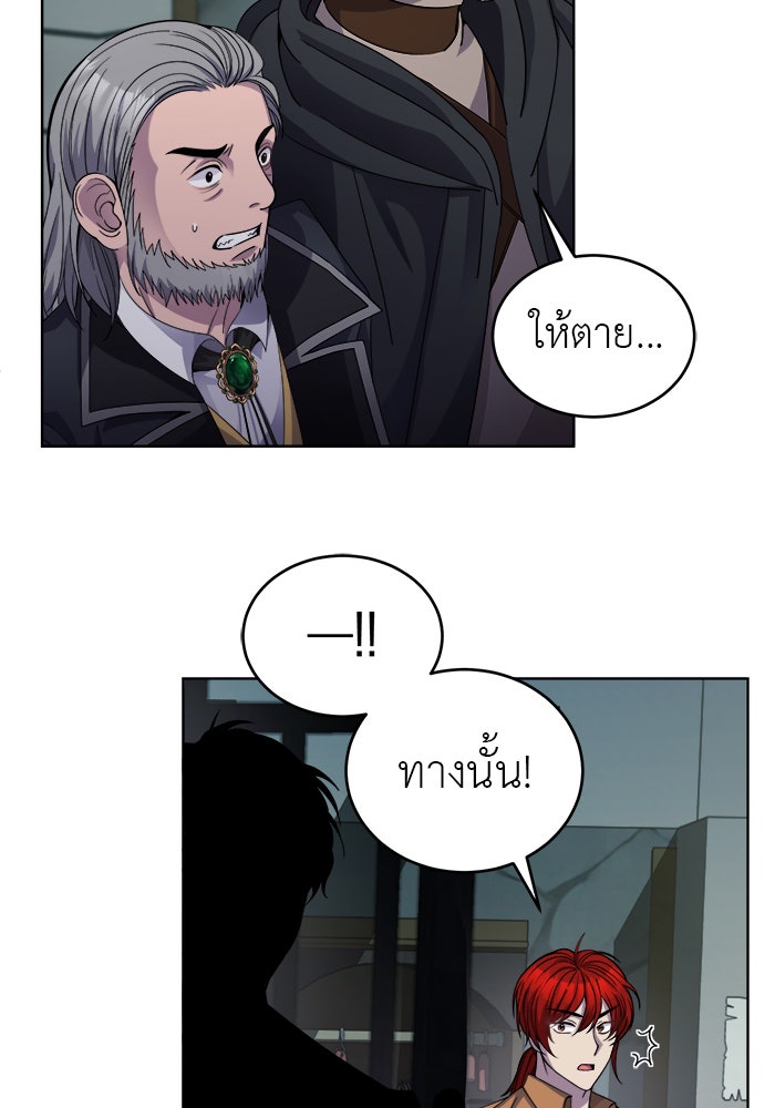 จานนี้เพื่อนาย - หน้า 76