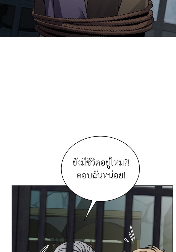 จานนี้เพื่อนาย - หน้า 79