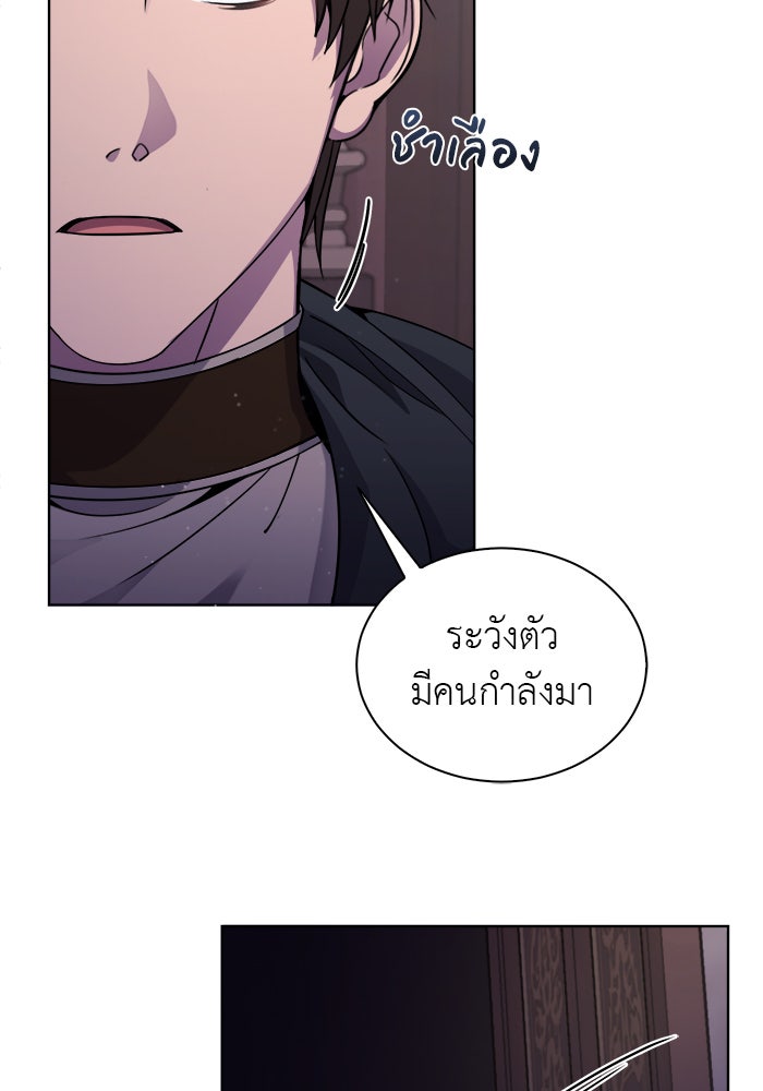 จานนี้เพื่อนาย - หน้า 8