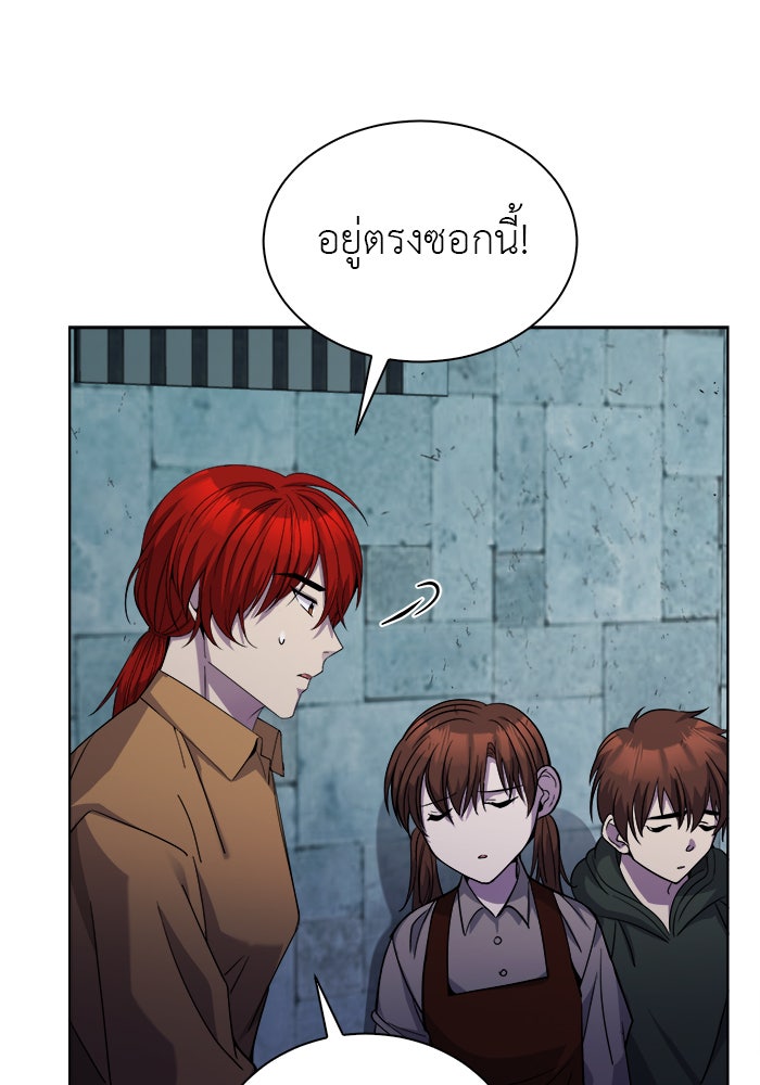 จานนี้เพื่อนาย - หน้า 82