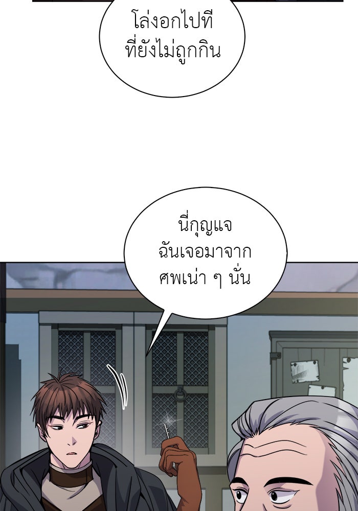 จานนี้เพื่อนาย - หน้า 83