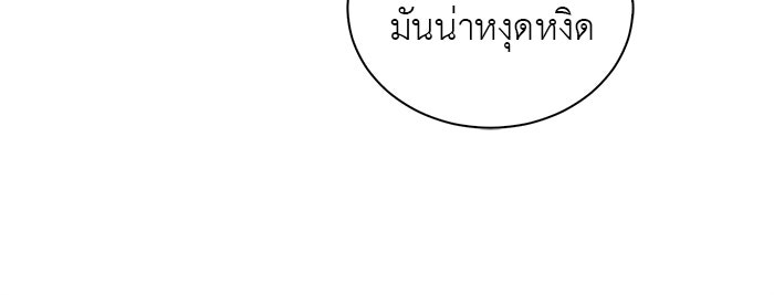 จานนี้เพื่อนาย - หน้า 89