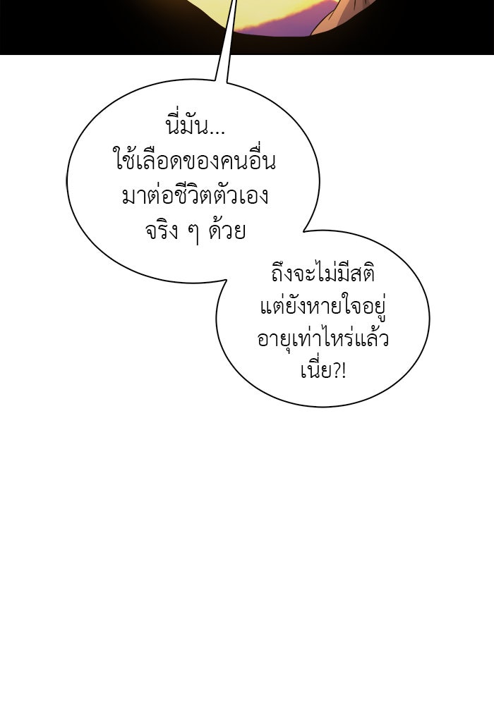 จานนี้เพื่อนาย - หน้า 95