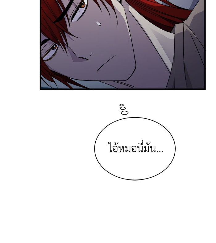 จานนี้เพื่อนาย - หน้า 10