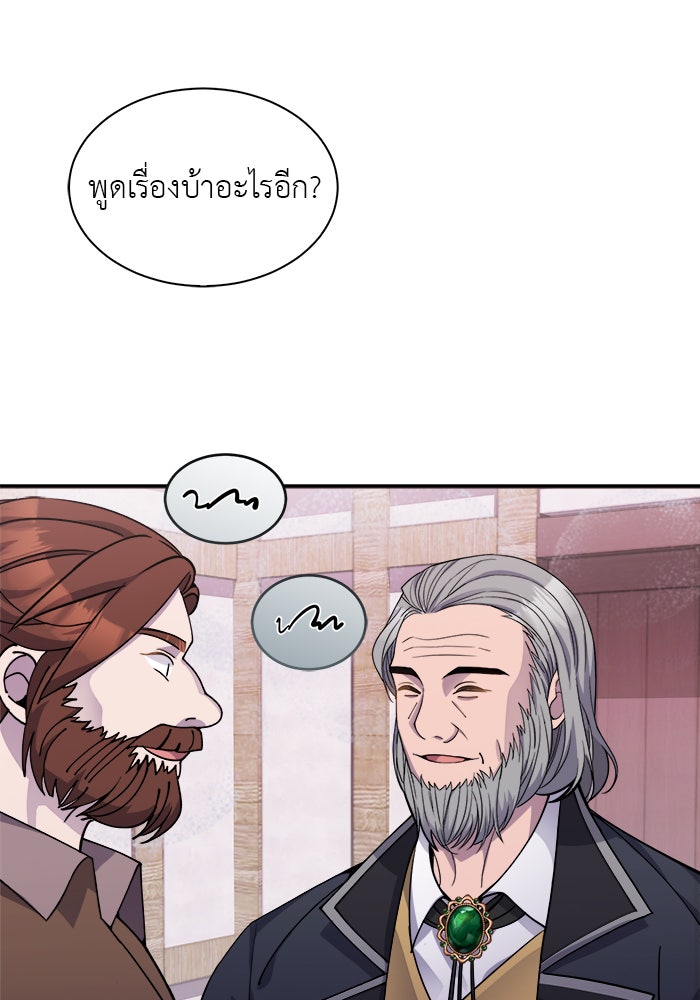 จานนี้เพื่อนาย - หน้า 16