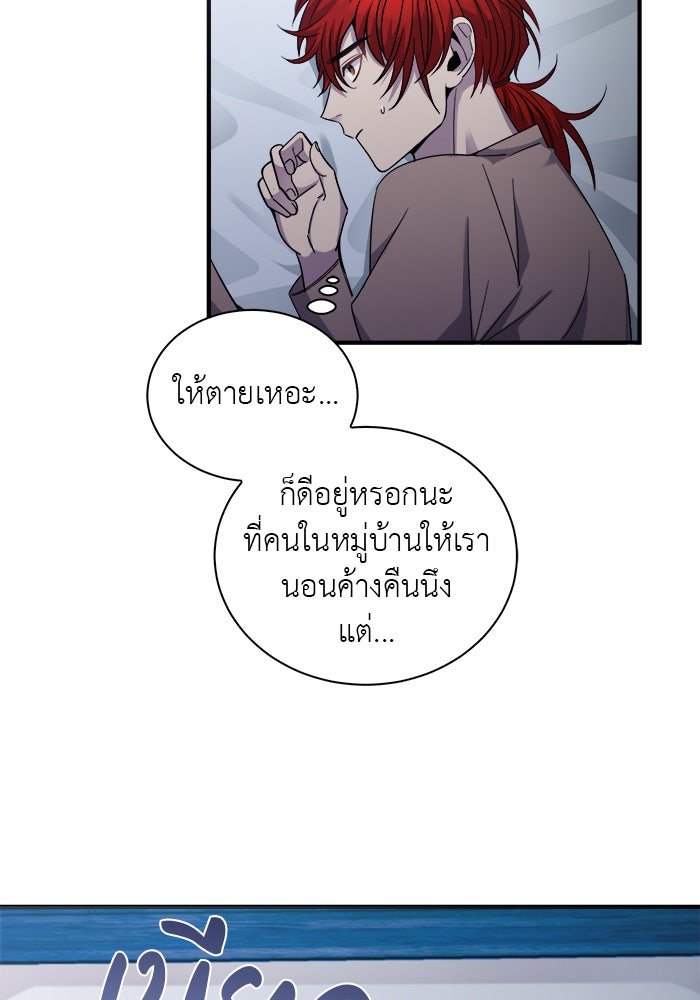 จานนี้เพื่อนาย - หน้า 2