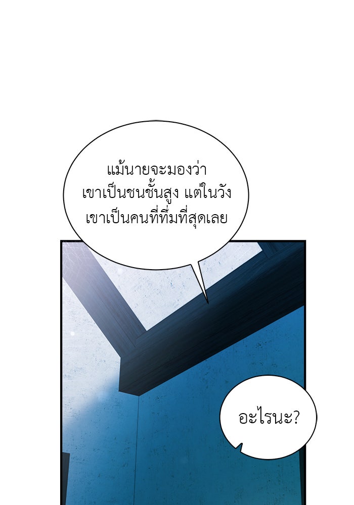 จานนี้เพื่อนาย - หน้า 21
