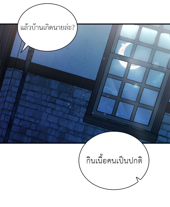 จานนี้เพื่อนาย - หน้า 28